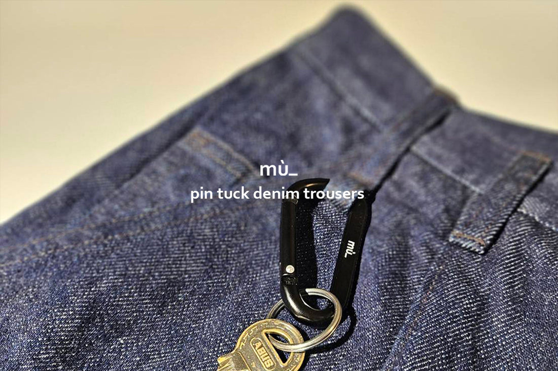 無骨さと上品さを併せ持ったPIN TUCK DENIM TROUSERS | mù_